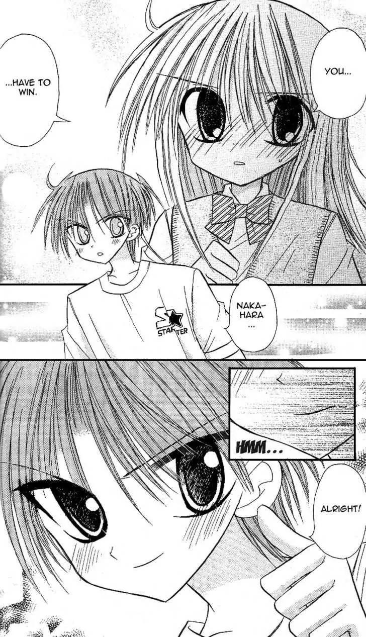 Sakura Zensen Chapter 11 page 17 - Chapter 11