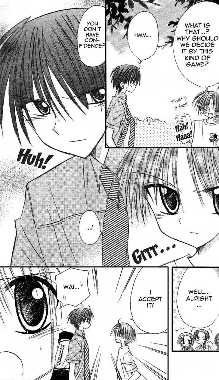 Sakura Zensen Chapter 11 page 8 - Chapter 11