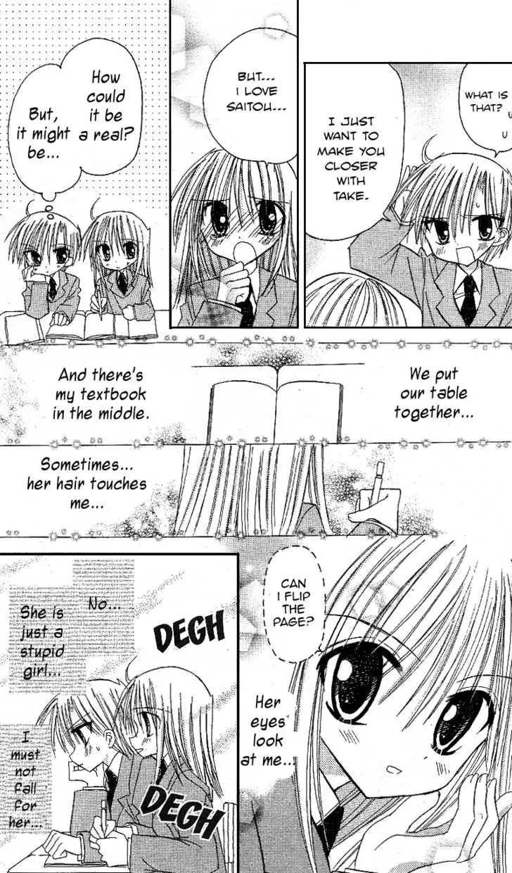Sakura Zensen Chapter 12.5 page 12 - Chapter 12.5: Extra Story from Yuki : Till My Feeling Can Reach You