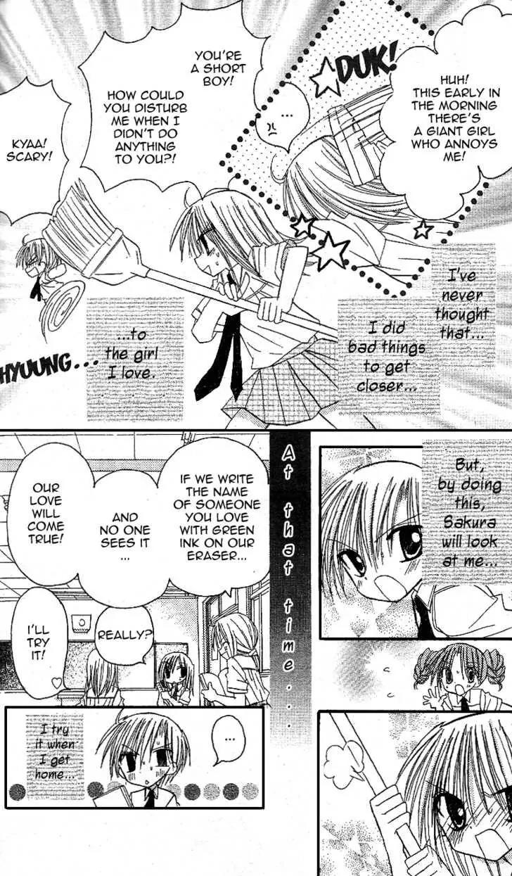 Sakura Zensen Chapter 12.5 page 17 - Chapter 12.5: Extra Story from Yuki : Till My Feeling Can Reach You