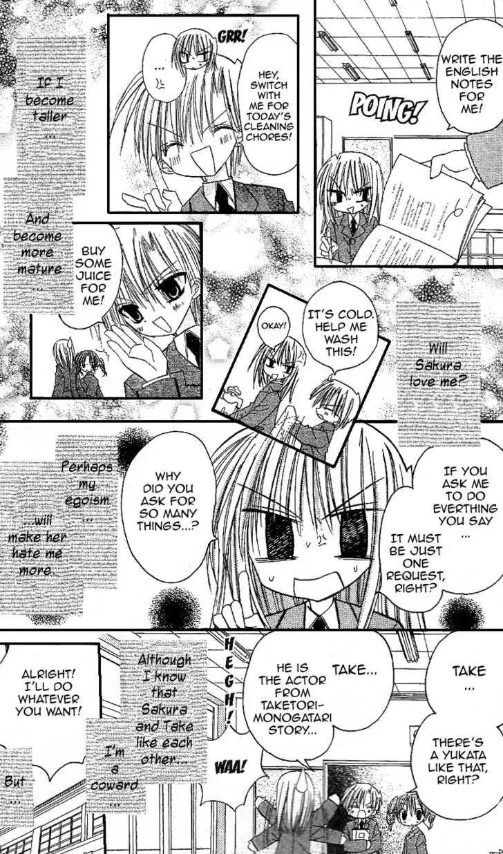 Sakura Zensen Chapter 12.5 page 20 - Chapter 12.5: Extra Story from Yuki : Till My Feeling Can Reach You