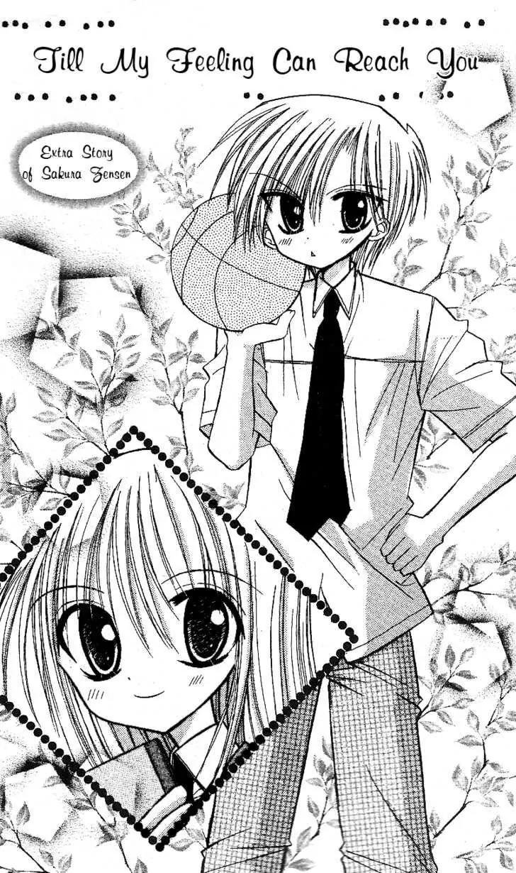 Sakura Zensen Chapter 12.5 page 4 - Chapter 12.5: Extra Story from Yuki : Till My Feeling Can Reach You