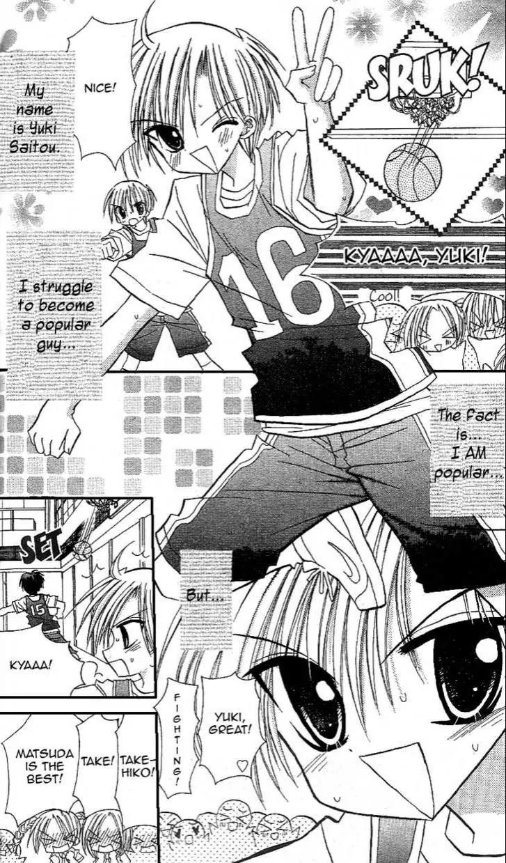 Sakura Zensen Chapter 12.5 page 5 - Chapter 12.5: Extra Story from Yuki : Till My Feeling Can Reach You