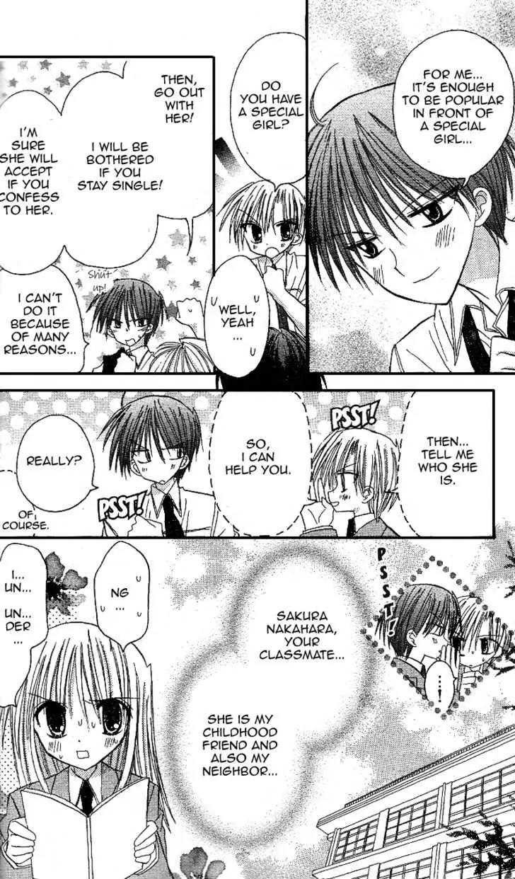 Sakura Zensen Chapter 12.5 page 7 - Chapter 12.5: Extra Story from Yuki : Till My Feeling Can Reach You