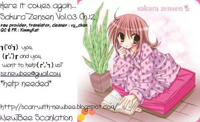 Sakura Zensen Chapter 12 page 1 - Chapter 12