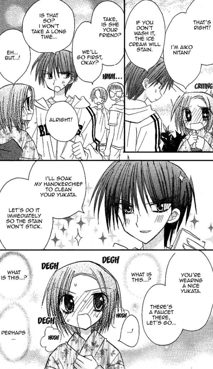 Sakura Zensen Chapter 12 page 22 - Chapter 12