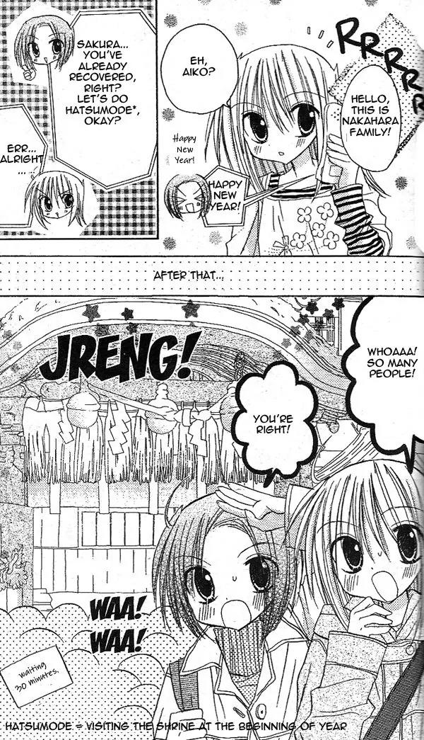 Sakura Zensen Chapter 15 page 12 - Chapter 15