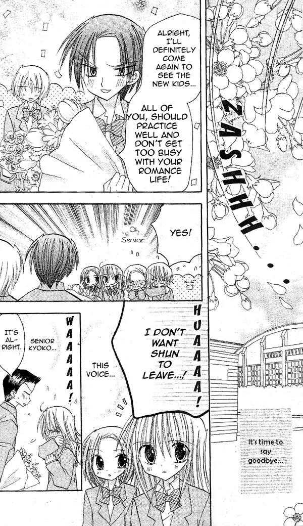 Sakura Zensen Chapter 17 page 15 - Chapter 17
