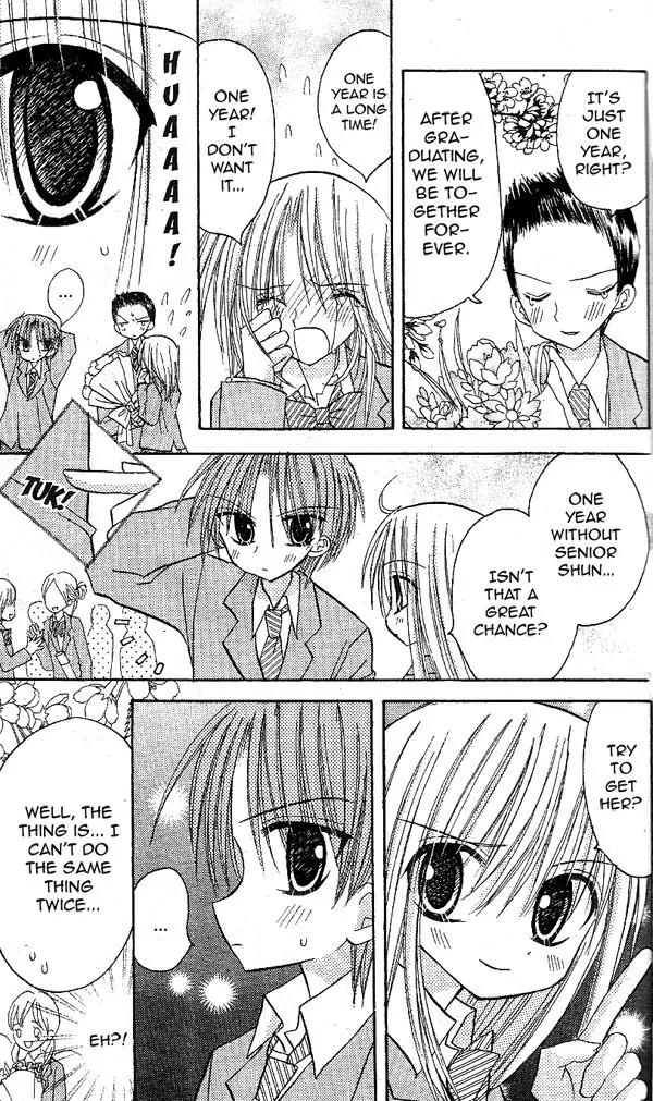 Sakura Zensen Chapter 17 page 16 - Chapter 17