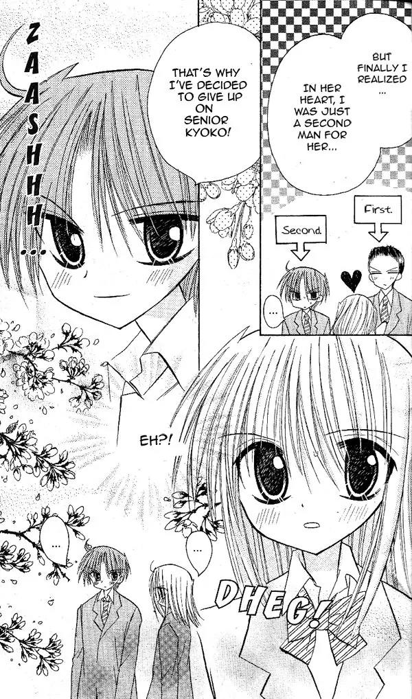 Sakura Zensen Chapter 17 page 18 - Chapter 17