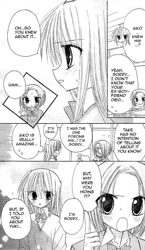 Sakura Zensen Chapter 17 page 8 - Chapter 17
