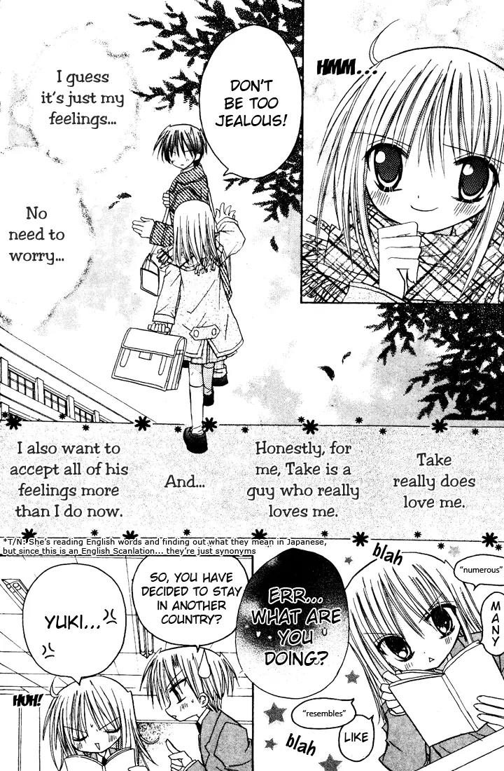 Sakura Zensen Chapter 3 page 24 - Chapter 3: Confused Emotions??