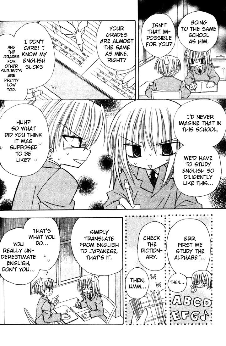 Sakura Zensen Chapter 3 page 8 - Chapter 3: Confused Emotions??