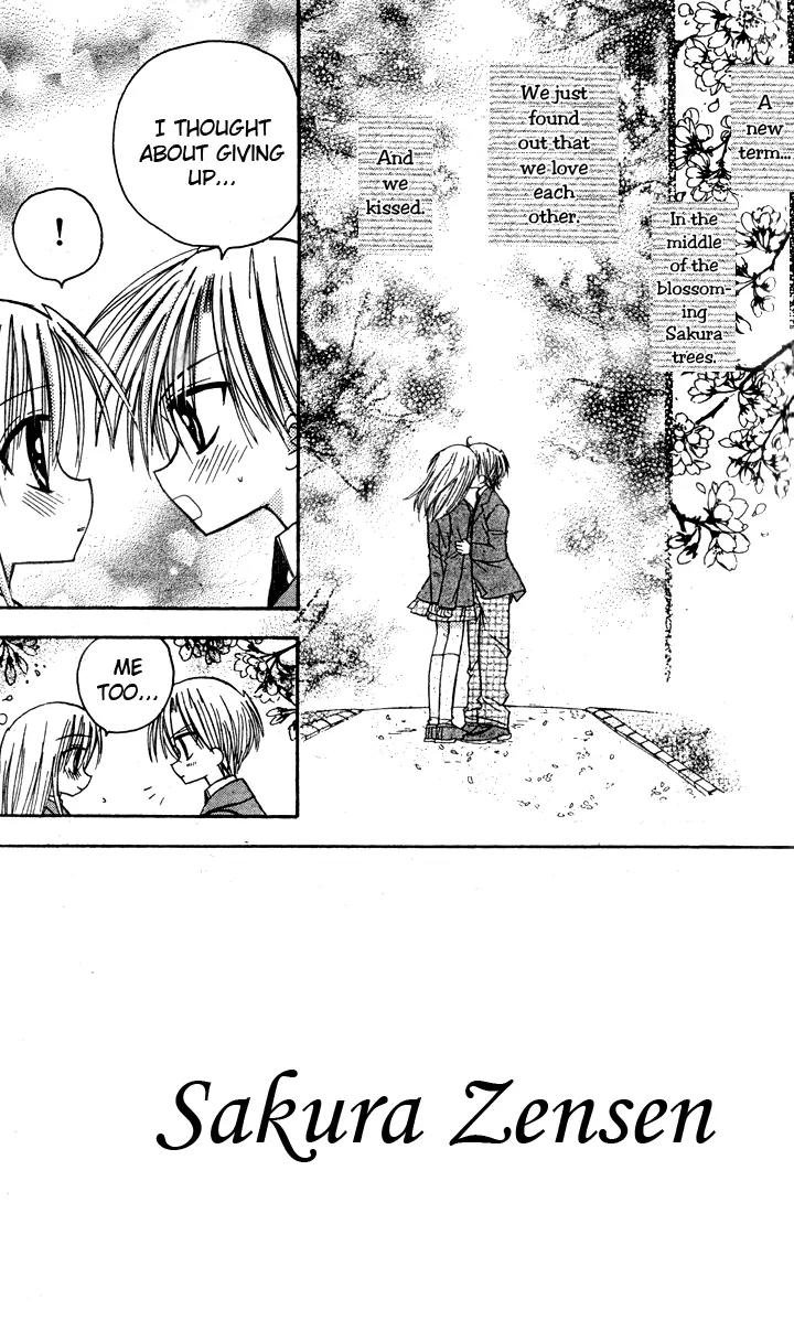 Sakura Zensen Chapter 6 page 3 - Chapter 6