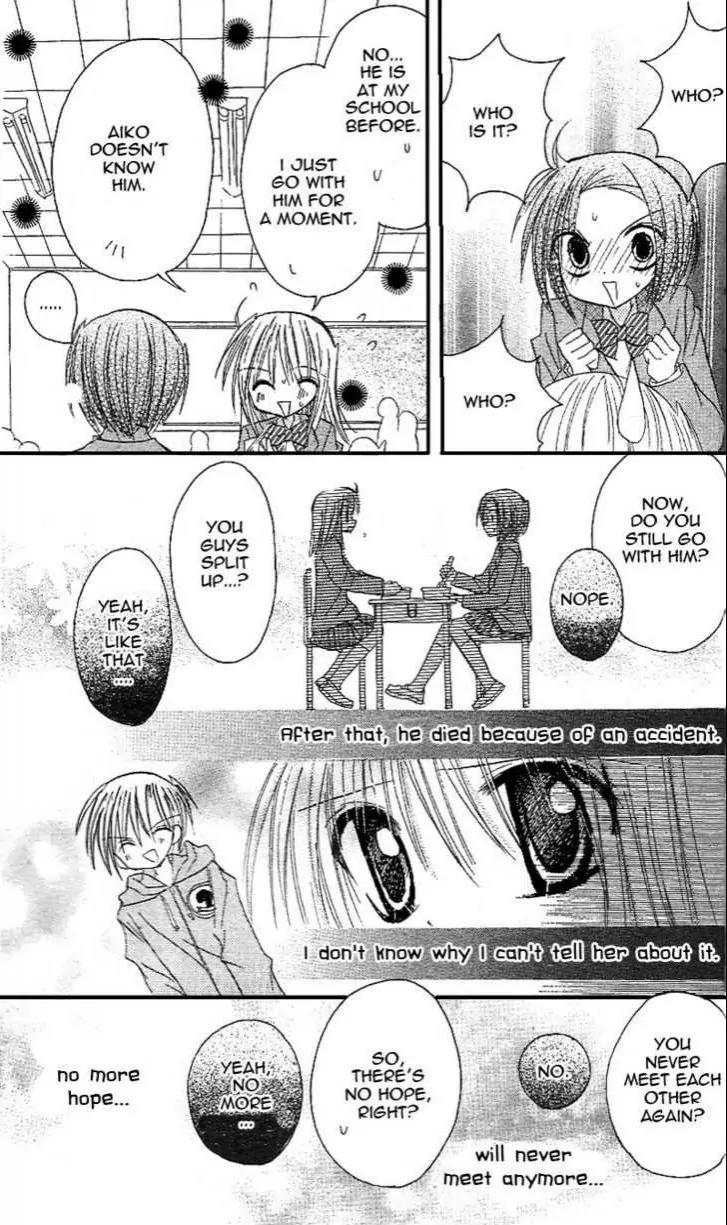 Sakura Zensen Chapter 8 page 25 - Chapter 8