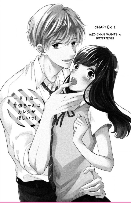 Sakuraba-san wa Tomaranai! Chapter 1 page 4 - Chapter 1: Mei-chan Wants a Boyfriend!