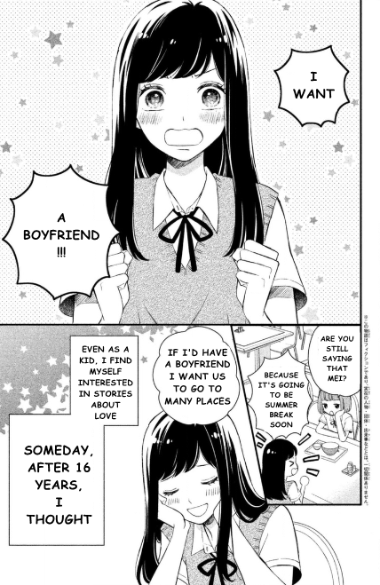 Sakuraba-san wa Tomaranai! Chapter 1 page 5 - Chapter 1: Mei-chan Wants a Boyfriend!