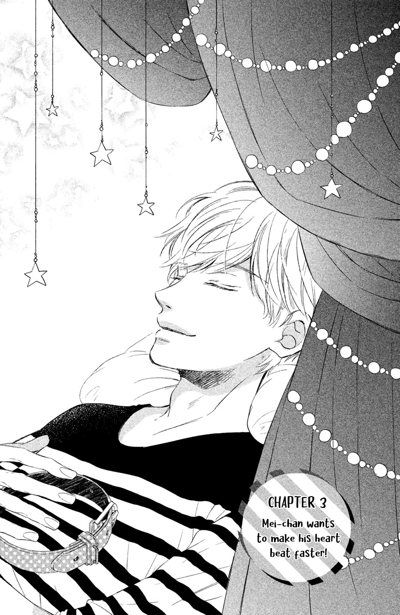 Sakuraba-san wa Tomaranai! Chapter 3 page 3 - Chapter 3: Mei-chan wants to make his heart beat faster!