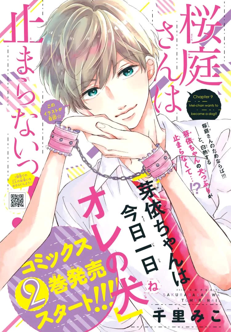 Sakuraba-san wa Tomaranai! Chapter 9 page 2 - Chapter 9