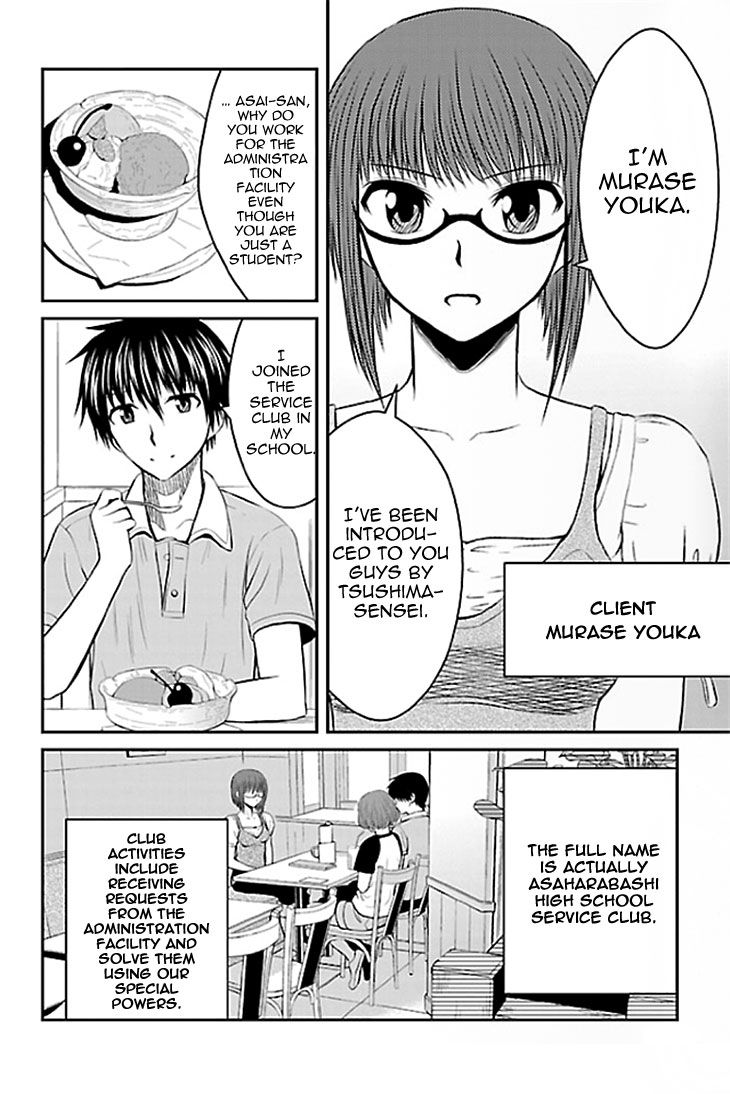 Sakurada Reset: Cat, Ghost and Revolutionary Sunday Chapter 1 page 14 - Chapter 1