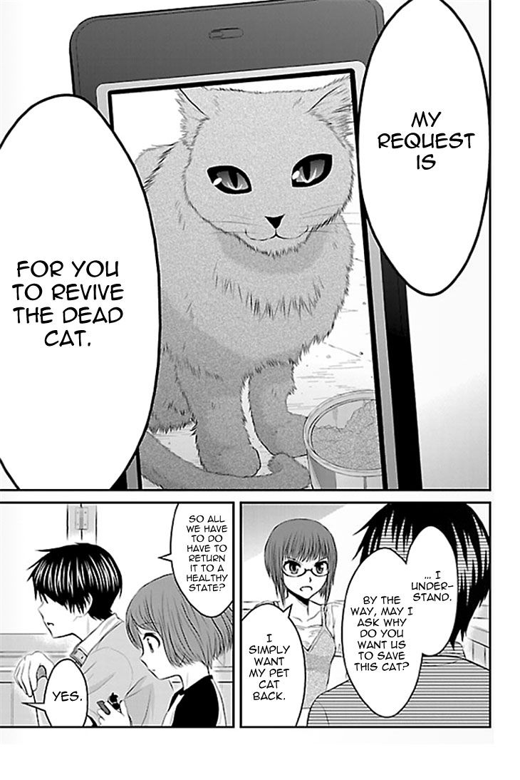 Sakurada Reset: Cat, Ghost and Revolutionary Sunday Chapter 1 page 17 - Chapter 1