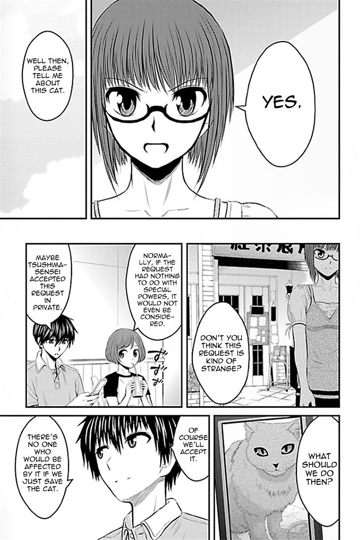 Sakurada Reset: Cat, Ghost and Revolutionary Sunday Chapter 1 page 19 - Chapter 1