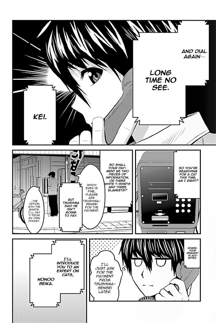 Sakurada Reset: Cat, Ghost and Revolutionary Sunday Chapter 1 page 22 - Chapter 1