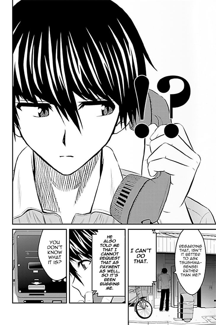 Sakurada Reset: Cat, Ghost and Revolutionary Sunday Chapter 1 page 24 - Chapter 1