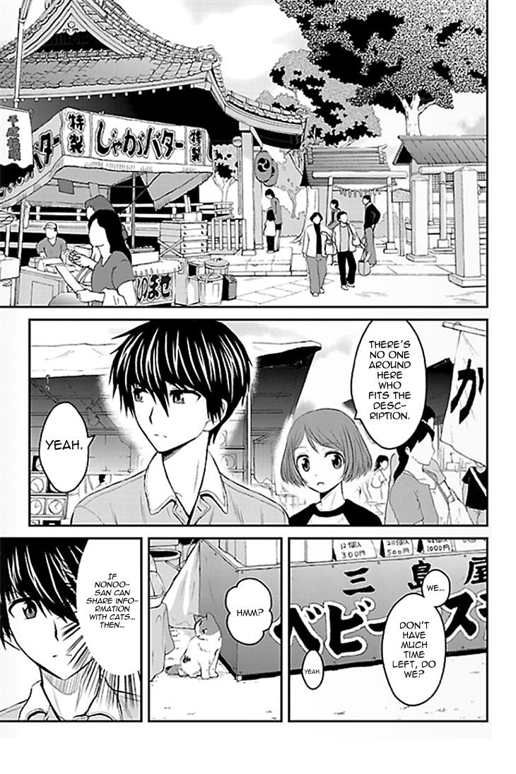 Sakurada Reset: Cat, Ghost and Revolutionary Sunday Chapter 1 page 29 - Chapter 1