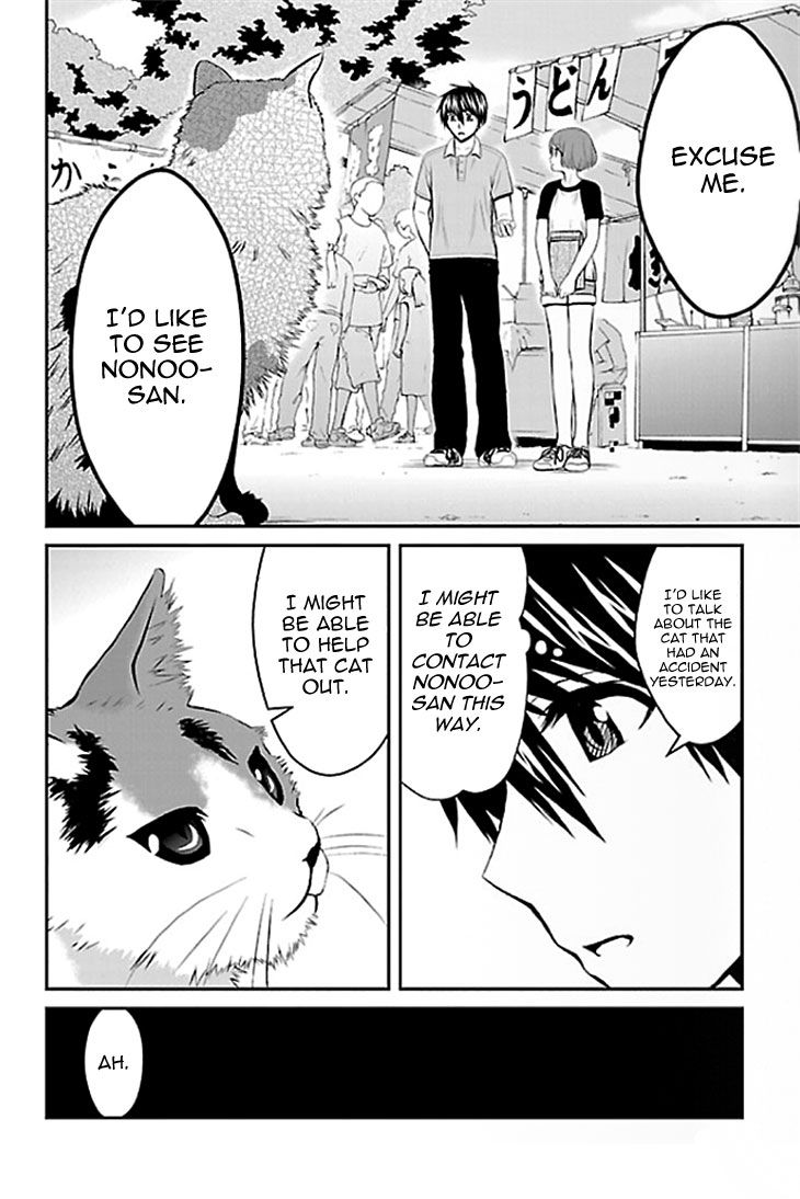 Sakurada Reset: Cat, Ghost and Revolutionary Sunday Chapter 1 page 30 - Chapter 1