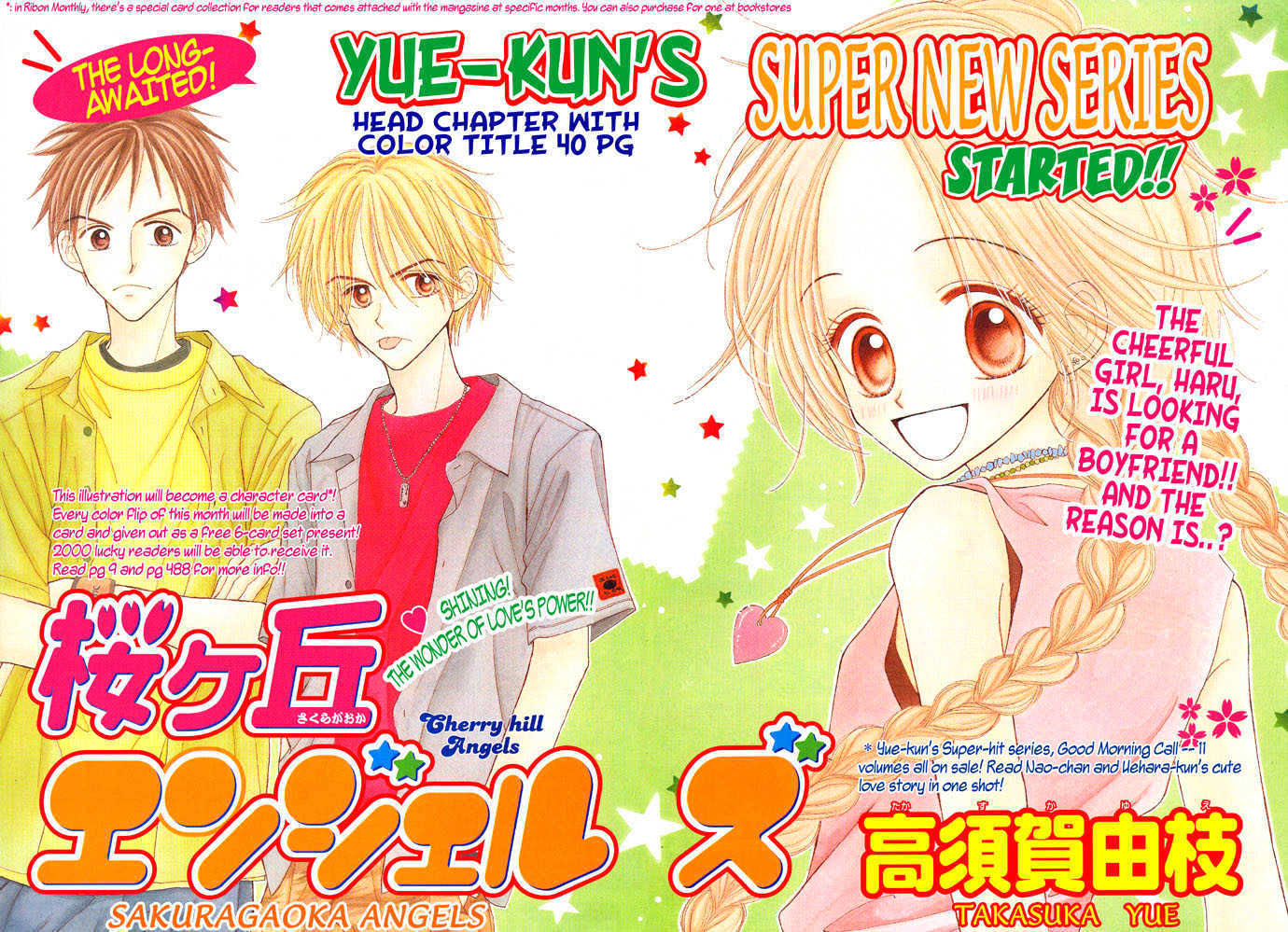 Sakuragaoka Angels Chapter 1.2 page 1 - Vol.01 Chapter 2