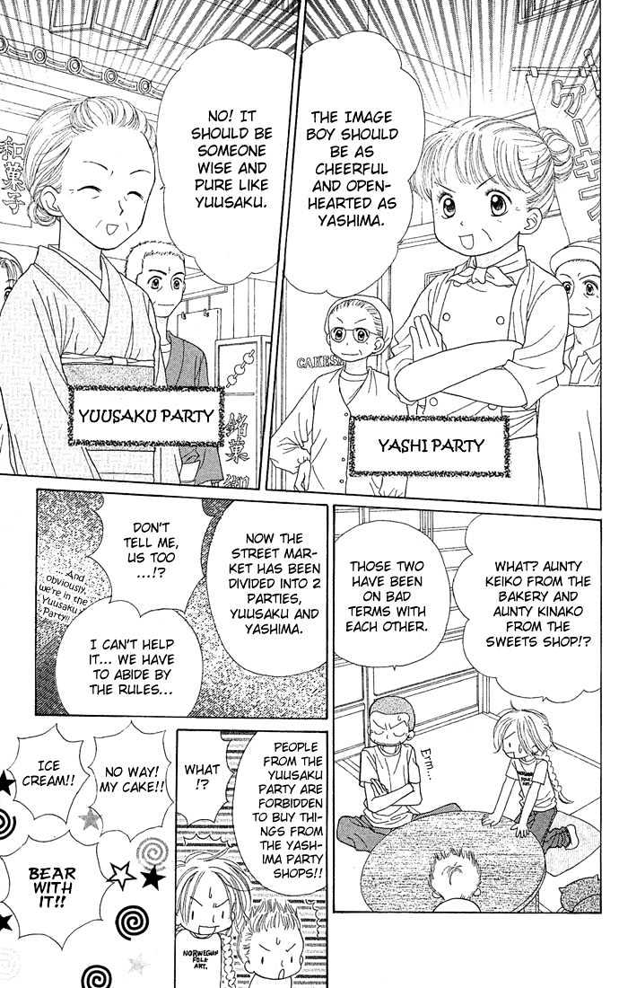 Sakuragaoka Angels Chapter 1.2 page 17 - Vol.01 Chapter 2
