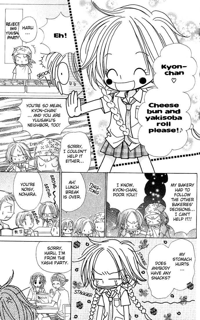 Sakuragaoka Angels Chapter 1.2 page 19 - Vol.01 Chapter 2
