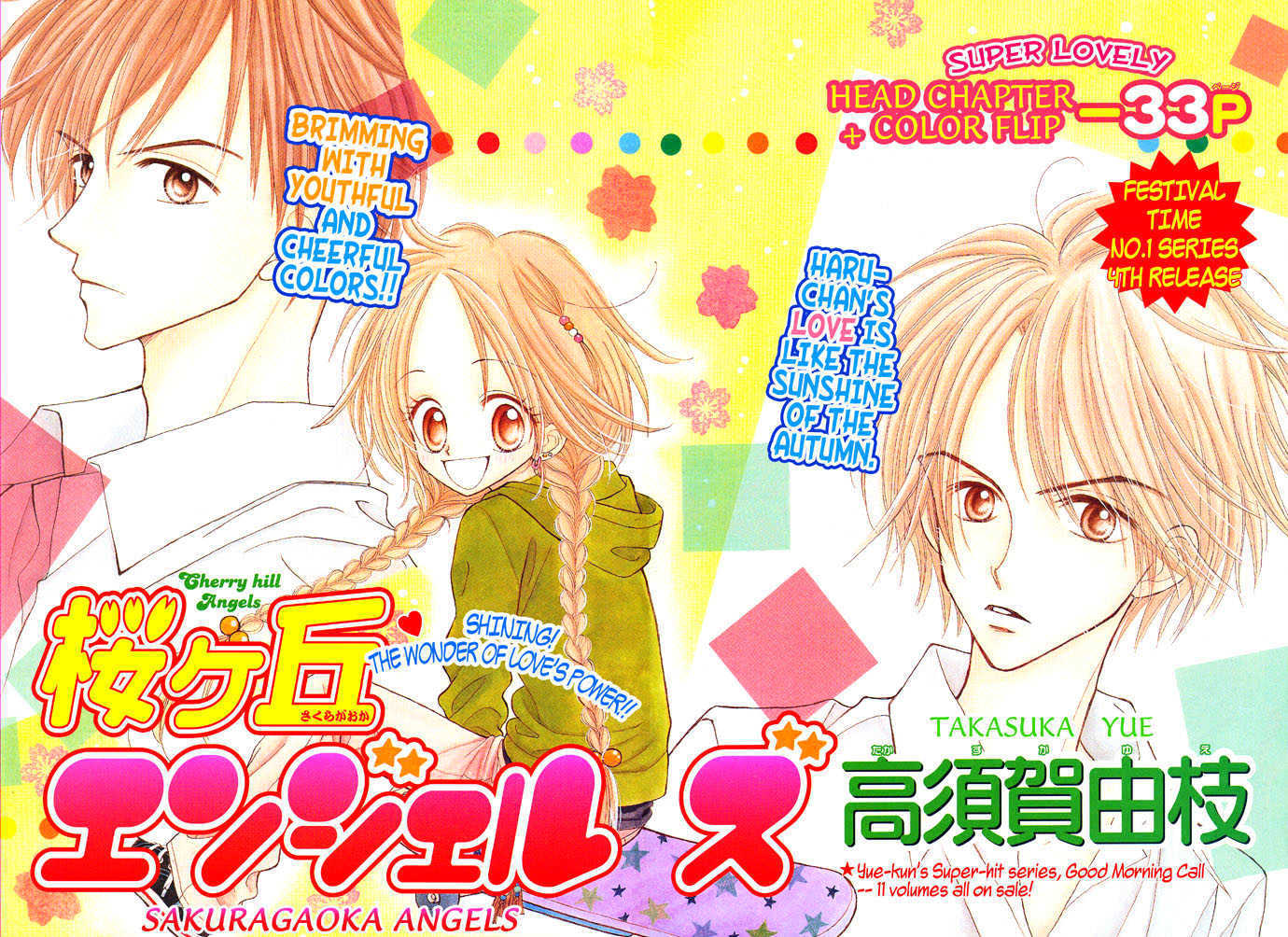 Sakuragaoka Angels Chapter 1.4 page 2 - Vol.01 Chapter 4