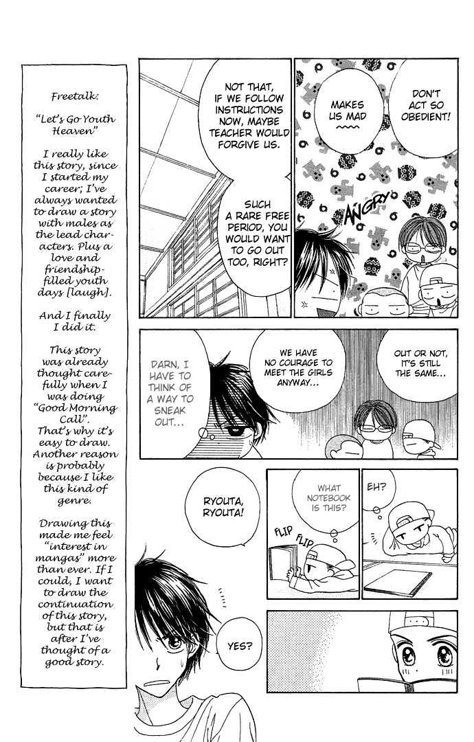 Sakuragaoka Angels Chapter 1.5 page 31 - Vol.01 Chapter 5 : Sidestory
