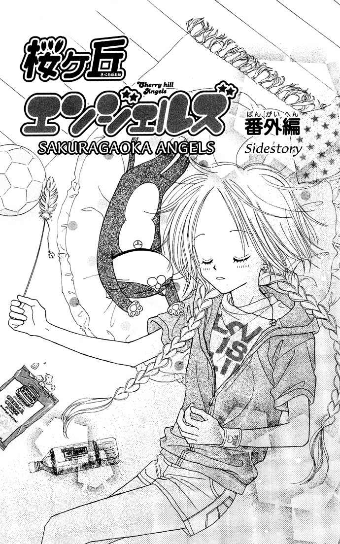 Sakuragaoka Angels Chapter 2.0 page 1 - Vol.2 Chapter Extra