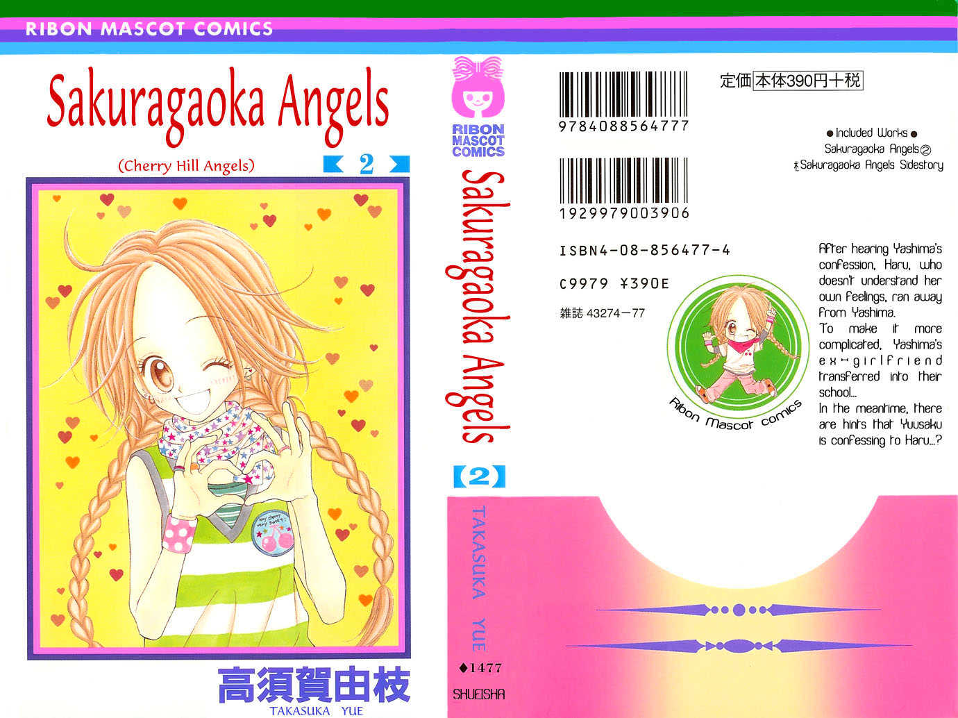 Sakuragaoka Angels Chapter 2.1 page 3 - Vol.02 Chapter 1