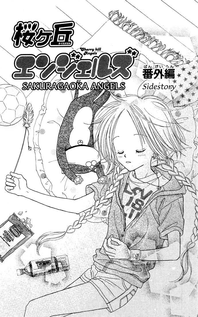 Sakuragaoka Angels Chapter 2.6 page 2 - Vol.02 Chapter 6 : Sidestory