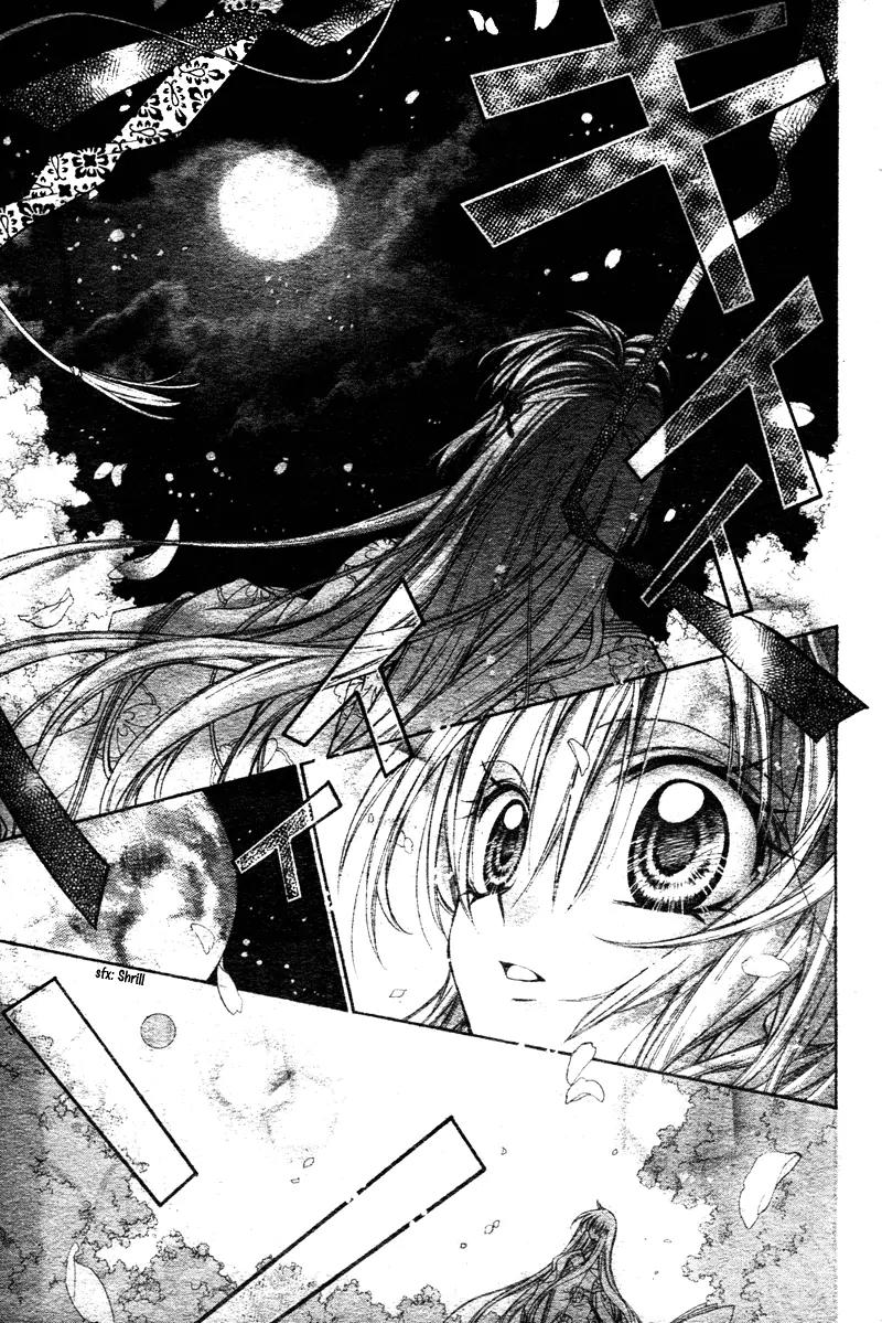 Sakurahime Kaden Chapter 1 page 27 - Chapter 1