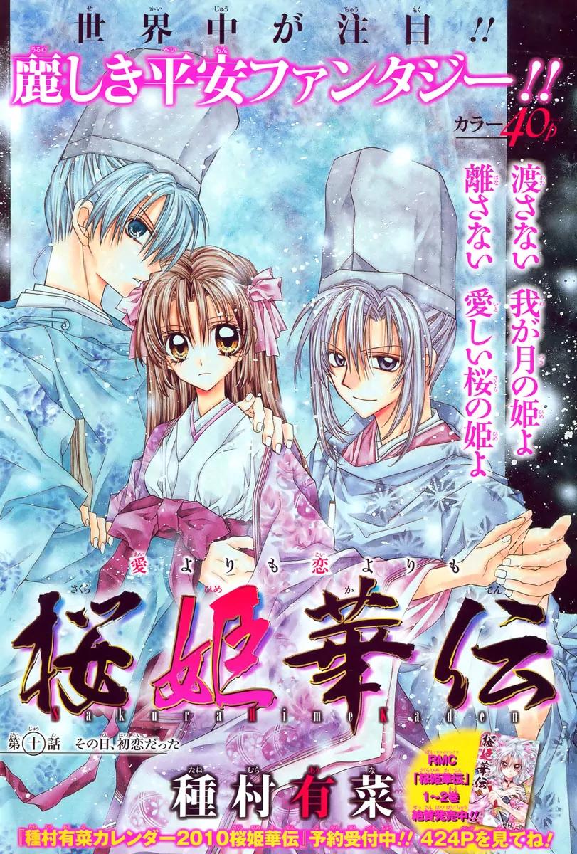 Sakurahime Kaden Chapter 10 page 3 - Chapter 10