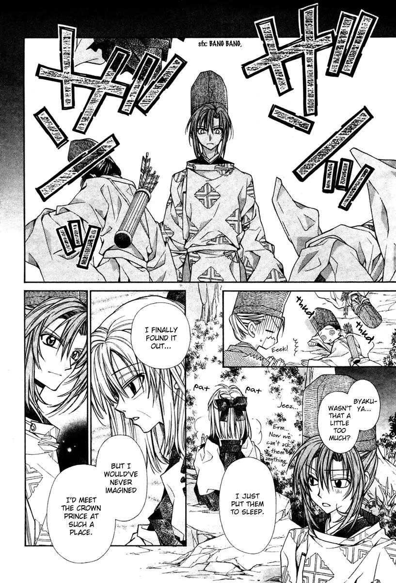 Sakurahime Kaden Chapter 11 page 11 - Chapter 11