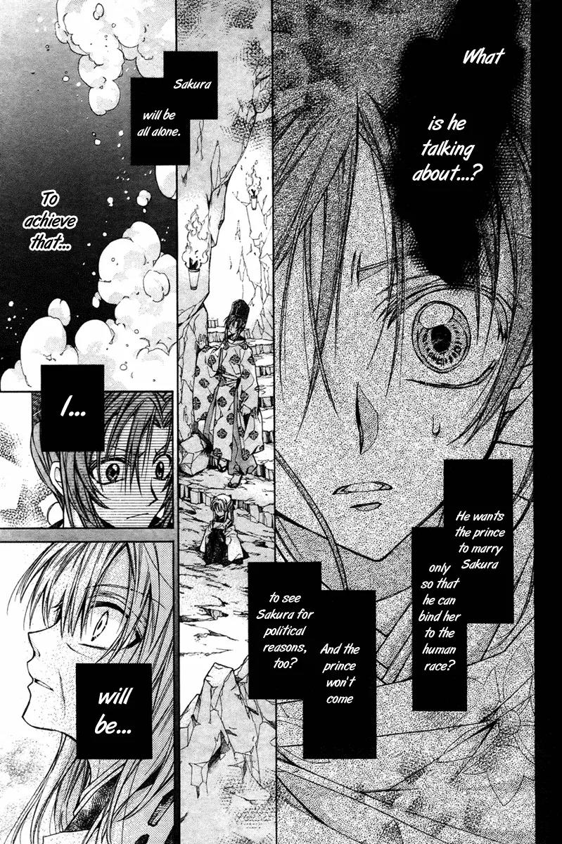 Sakurahime Kaden Chapter 11 page 16 - Chapter 11