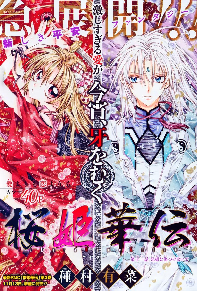 Sakurahime Kaden Chapter 11 page 3 - Chapter 11