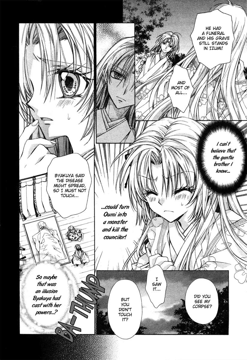 Sakurahime Kaden Chapter 11 page 7 - Chapter 11