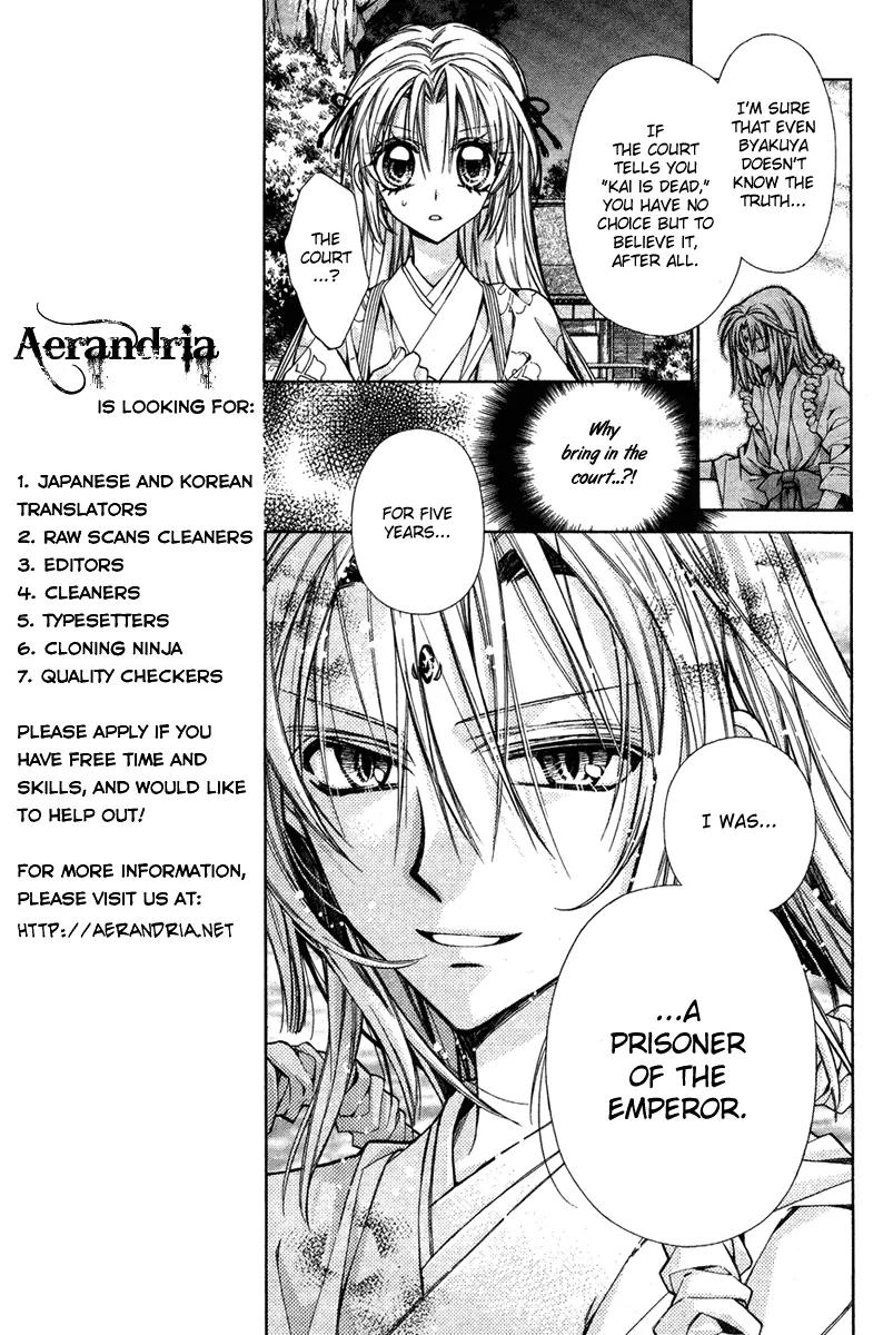 Sakurahime Kaden Chapter 11 page 8 - Chapter 11