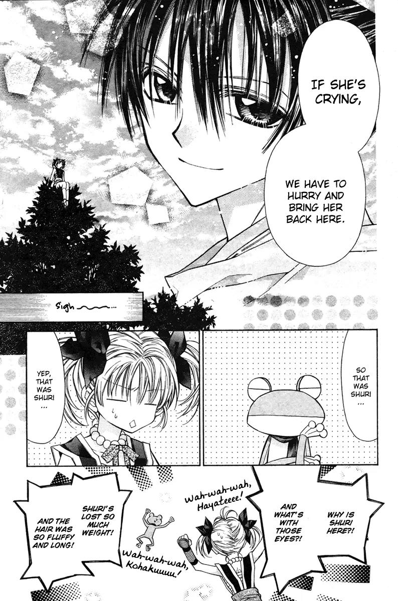 Sakurahime Kaden Chapter 12 page 12 - Chapter 12