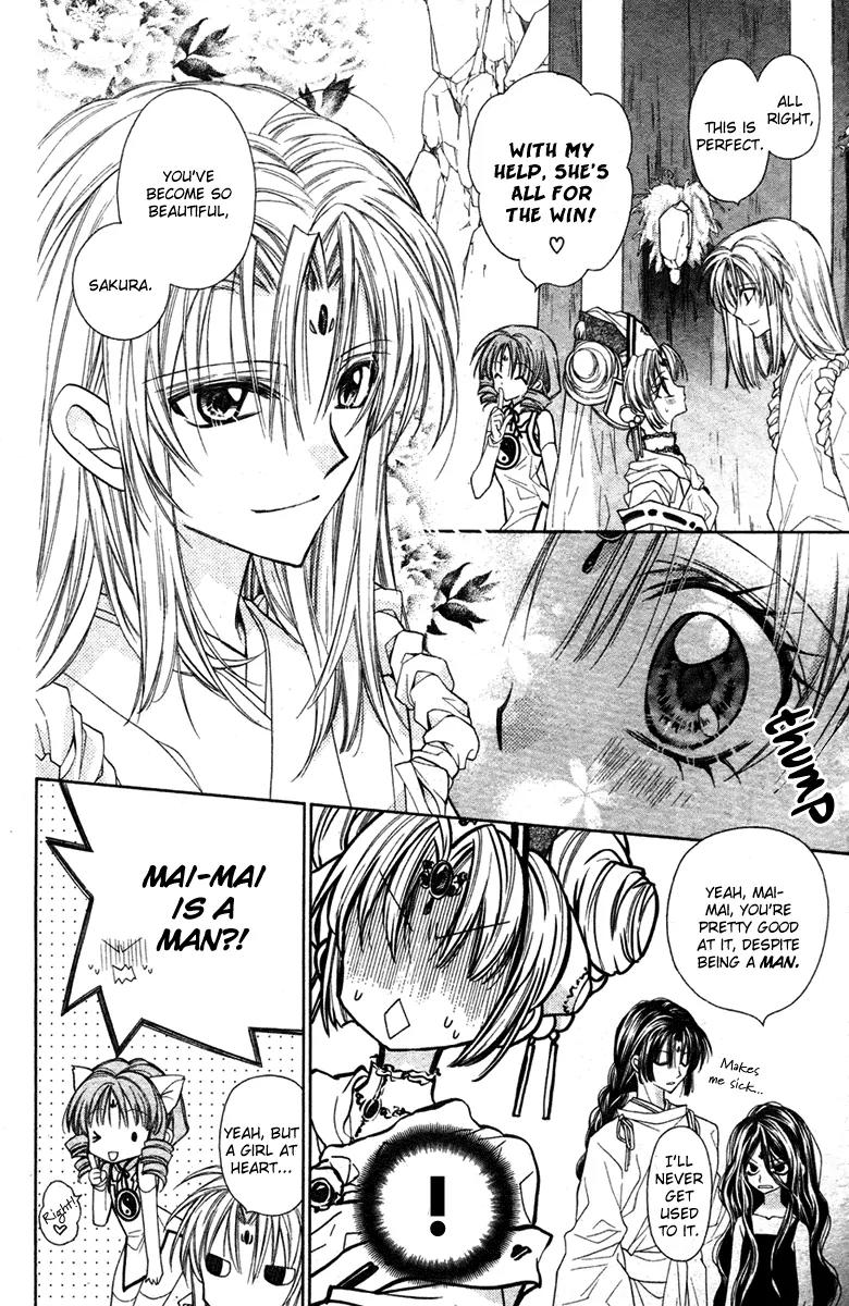 Sakurahime Kaden Chapter 12 page 17 - Chapter 12