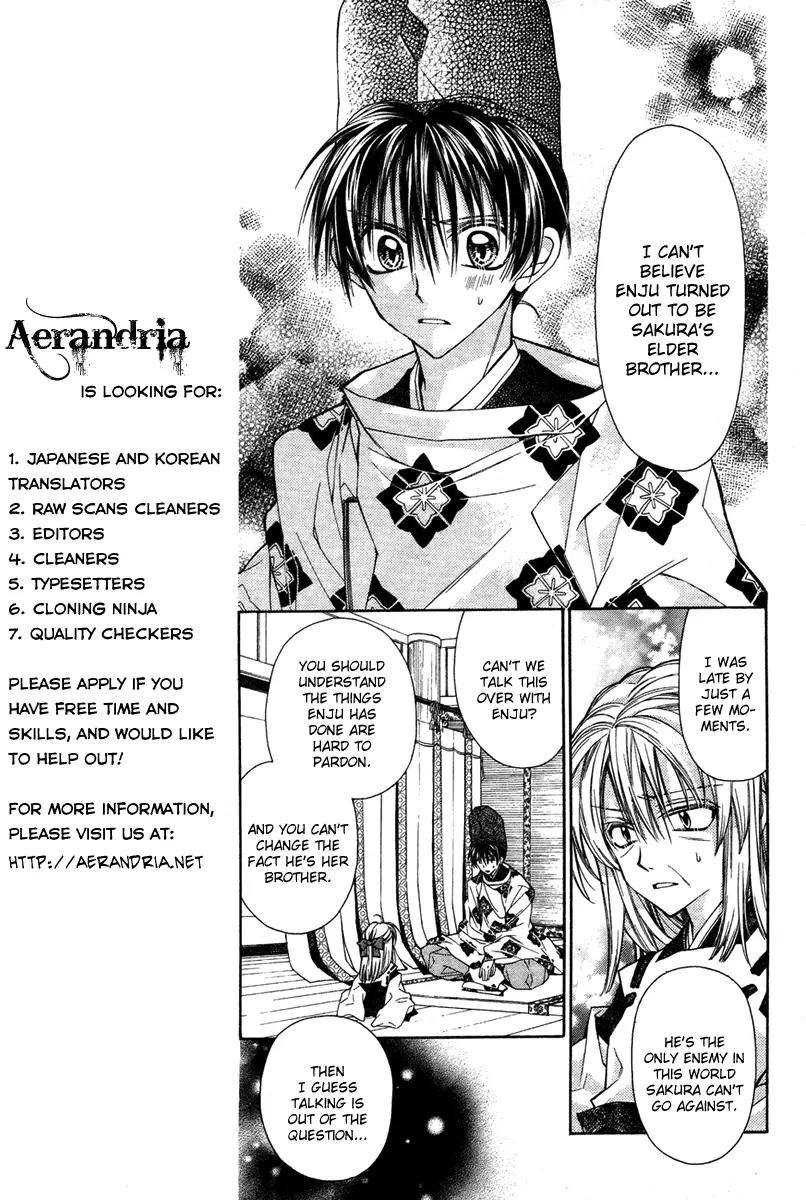 Sakurahime Kaden Chapter 12 page 8 - Chapter 12