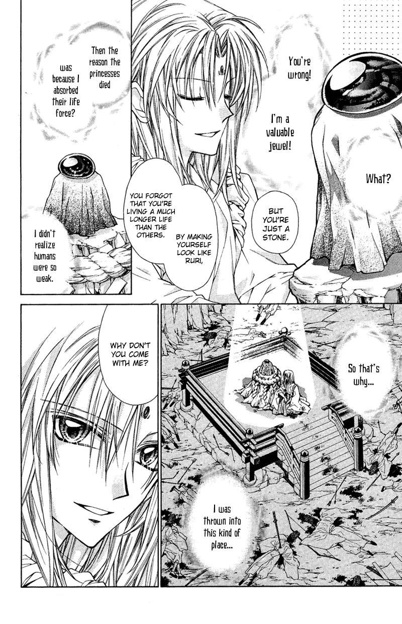 Sakurahime Kaden Chapter 13 page 10 - Chapter 13