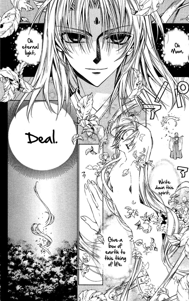 Sakurahime Kaden Chapter 13 page 12 - Chapter 13